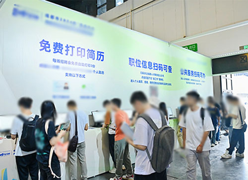 望奎县人才招聘会